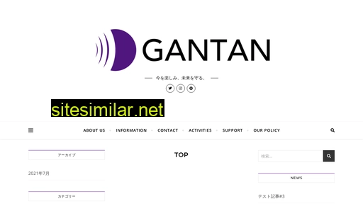 gantan.jp alternative sites