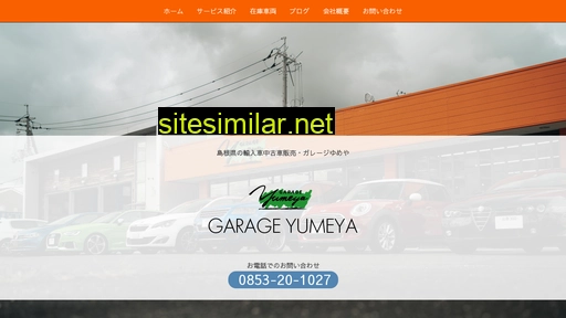 garage-yumeya.co.jp alternative sites