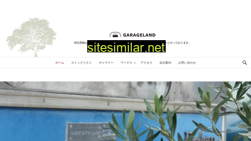 garageland.co.jp alternative sites