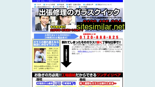 garasu24.jp alternative sites