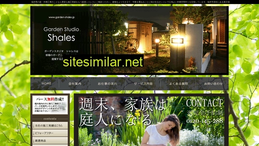 garden-shales.jp alternative sites