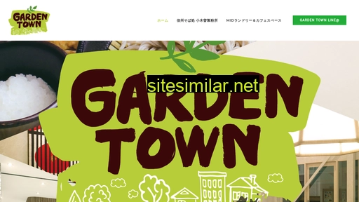 garden-town.jp alternative sites