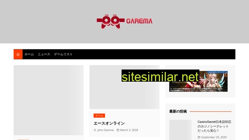 garema.jp alternative sites