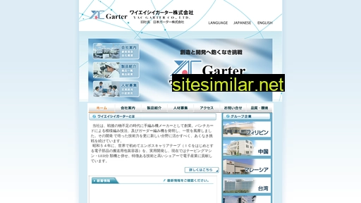 garter.co.jp alternative sites