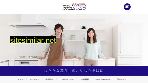 gascom.co.jp alternative sites