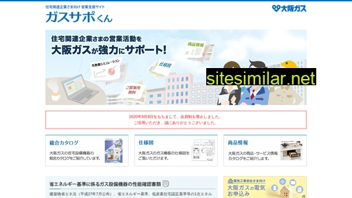 gassapo-kun.jp alternative sites
