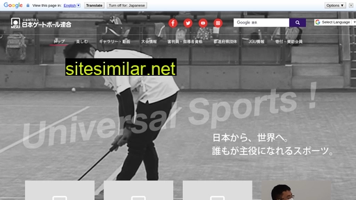 gateball.or.jp alternative sites