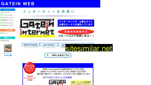 gatein.ne.jp alternative sites