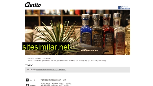 gatito.jp alternative sites