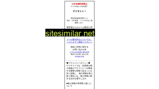 gay-site.jp alternative sites