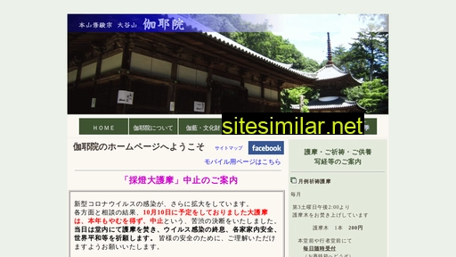gayain.or.jp alternative sites