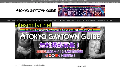 gaytown.jp alternative sites