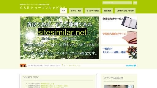 gb-human.jp alternative sites