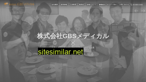 gbs-medical.co.jp alternative sites