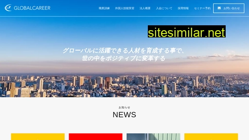gca.ac.jp alternative sites
