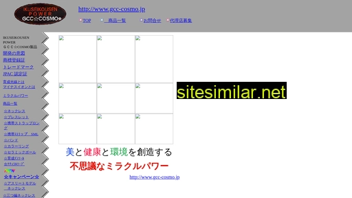 gcc-cosmo.jp alternative sites