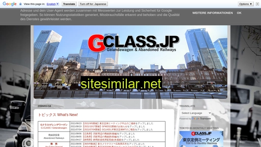 gclass.jp alternative sites