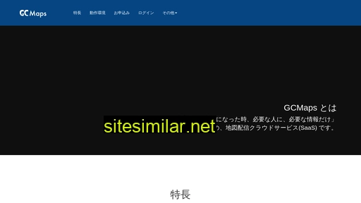 gcmaps.jp alternative sites