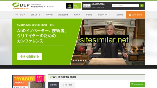 gdep.co.jp alternative sites