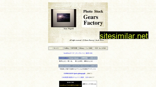 gearsfactory.co.jp alternative sites