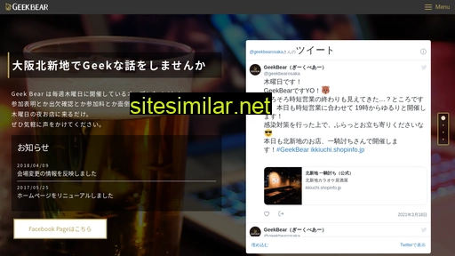 geekbear.jp alternative sites