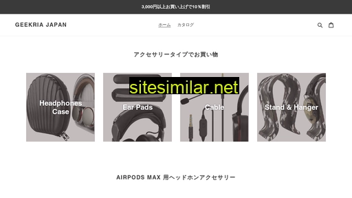geekria.jp alternative sites