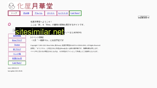 gekkado.jp alternative sites