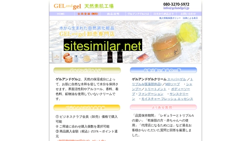 gelandgel.jp alternative sites
