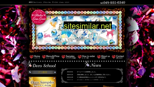 gem-genie.jp alternative sites