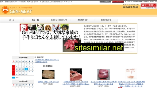 gen-meat.jp alternative sites