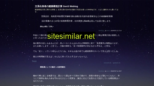 gen-struct.jp alternative sites