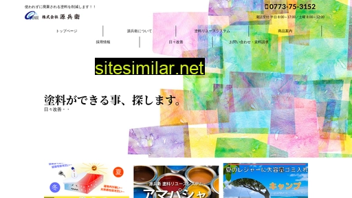 genbe.co.jp alternative sites