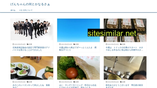 genc.jp alternative sites