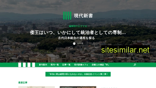 gendai.ismedia.jp alternative sites