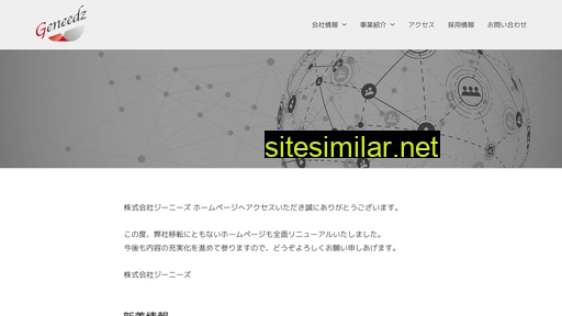 geneedz.jp alternative sites