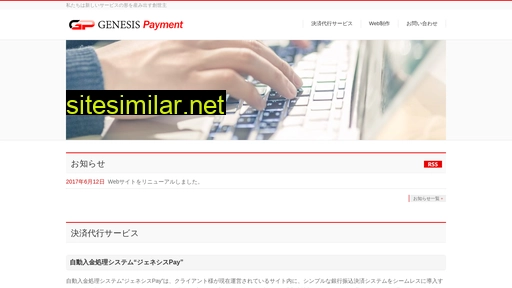 Genesis-payment similar sites