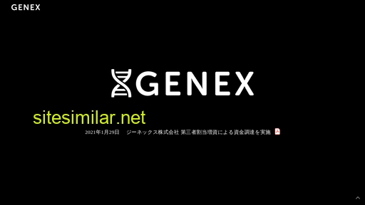 genex.co.jp alternative sites