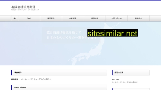 gengetsu.co.jp alternative sites