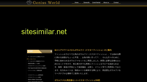 geniusworld.jp alternative sites