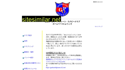 genkai-rugby.jp alternative sites