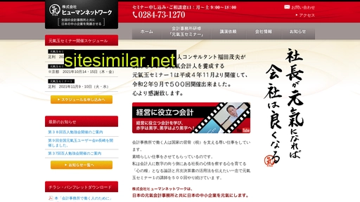 genkidama.jp alternative sites