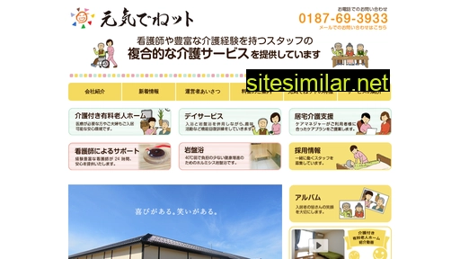 genkidenet.jp alternative sites