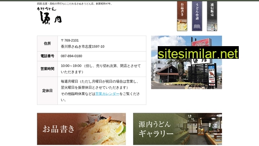 gennai.co.jp alternative sites