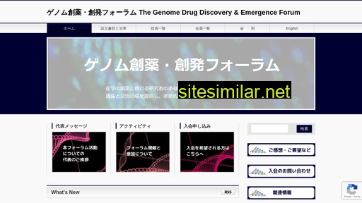 genome-sohatsu.jp alternative sites
