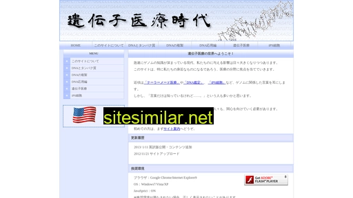 genomedic.jp alternative sites