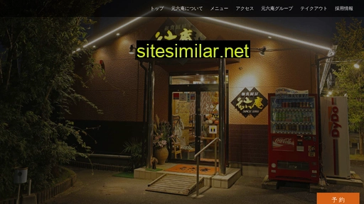 genrokuan.co.jp alternative sites
