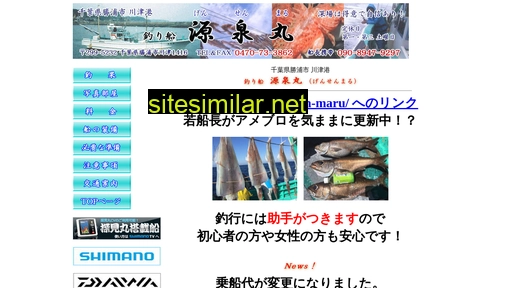 gensen-maru.jp alternative sites