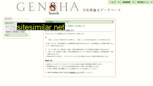 Gensha-labs similar sites