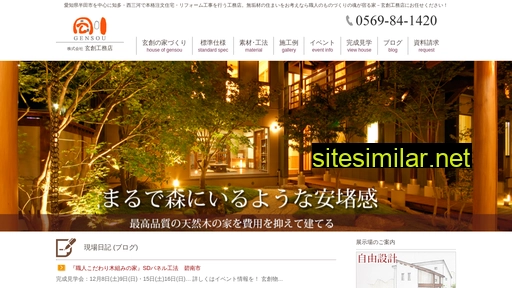 gensou.co.jp alternative sites