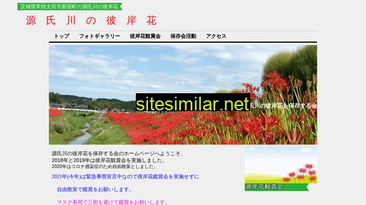 genzihigan.jp alternative sites